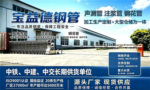 宝益德钢管仓储生产基地，乌兰察布本地现货仓库，厂区占地37000㎡